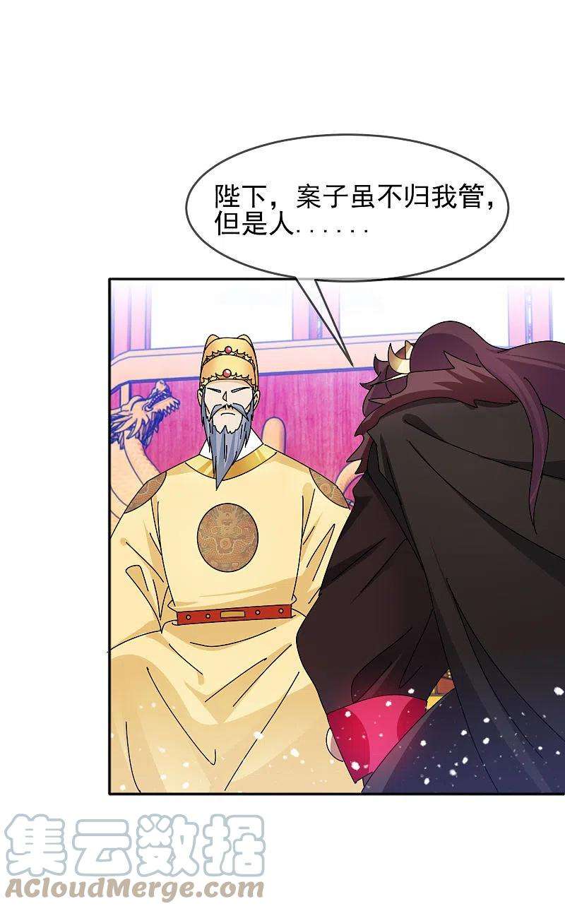 极品败家子294话 深夜入宫