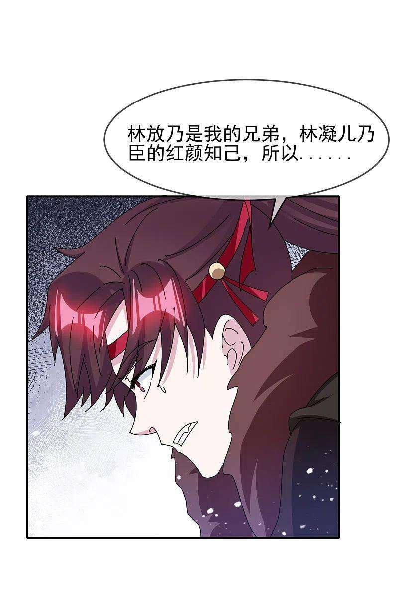 极品败家子294话 深夜入宫