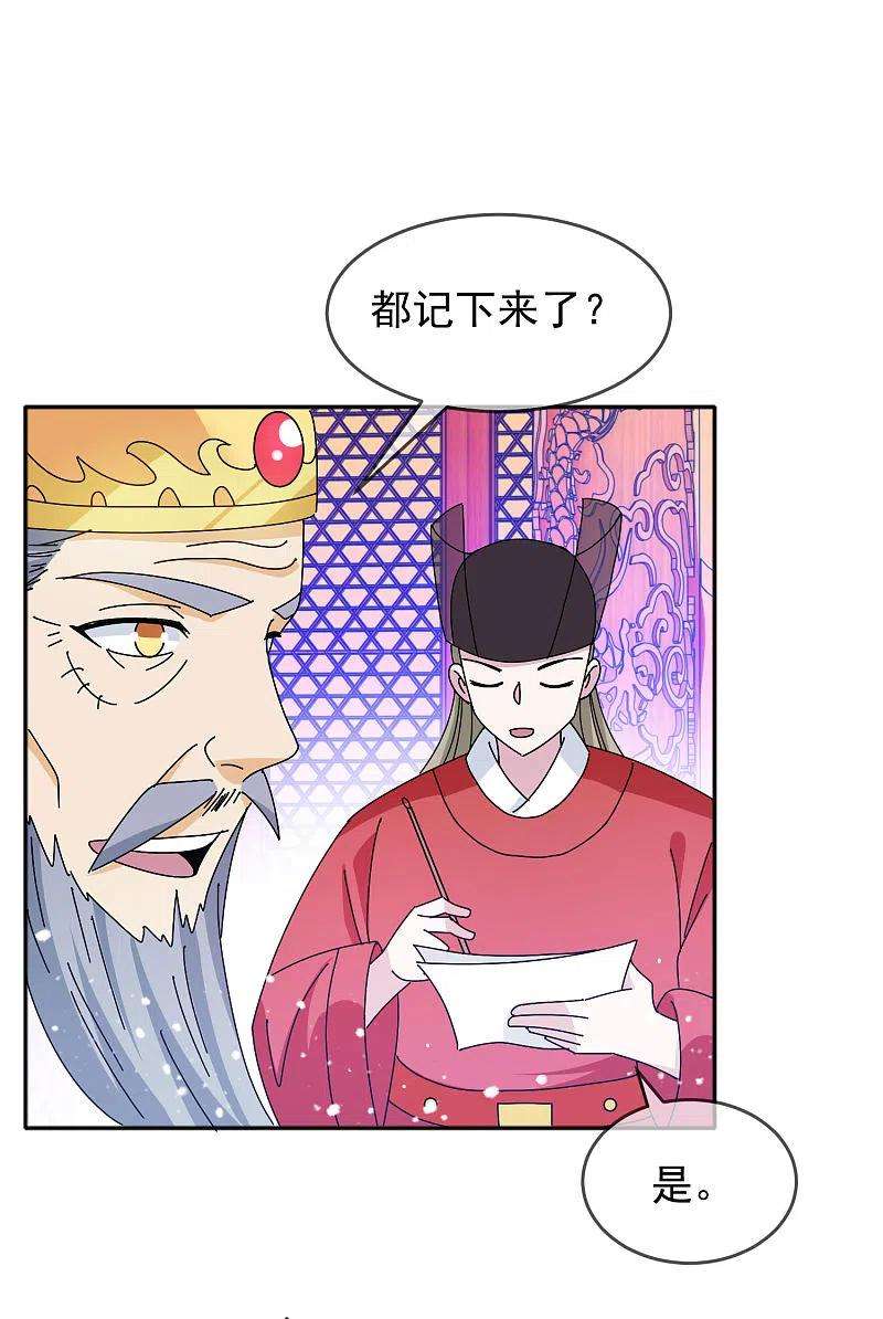 极品败家子294话 深夜入宫