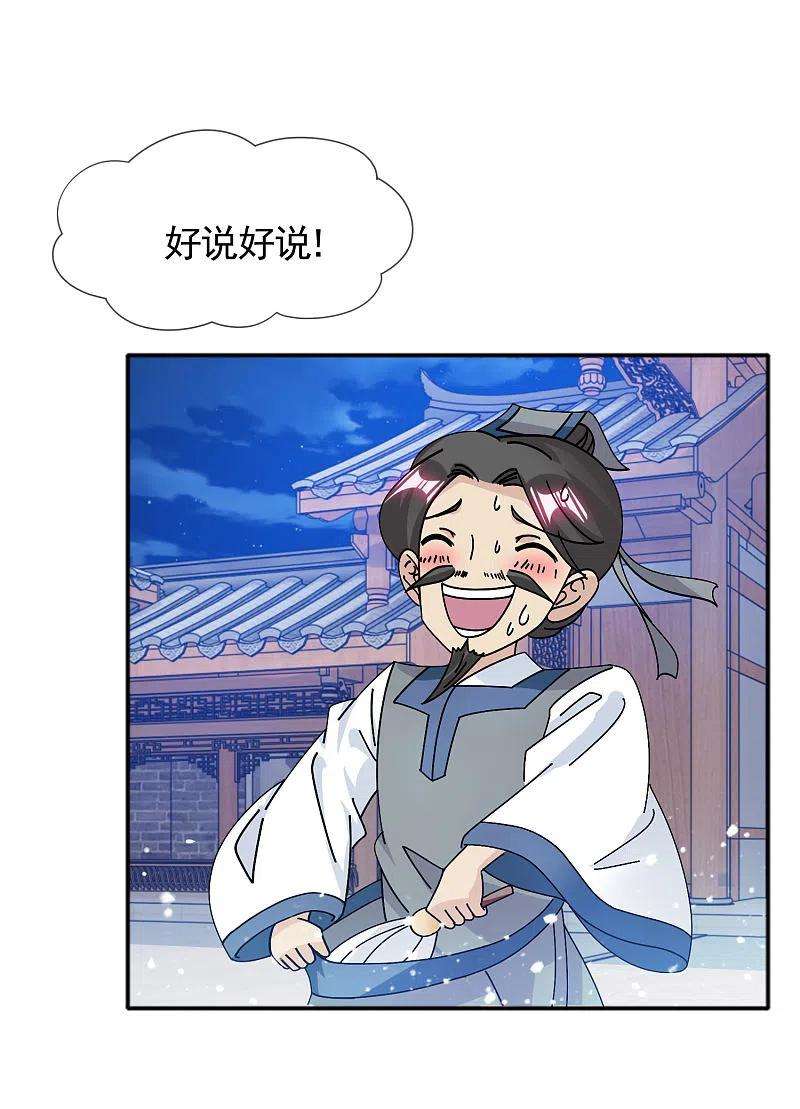 极品败家子294话 深夜入宫