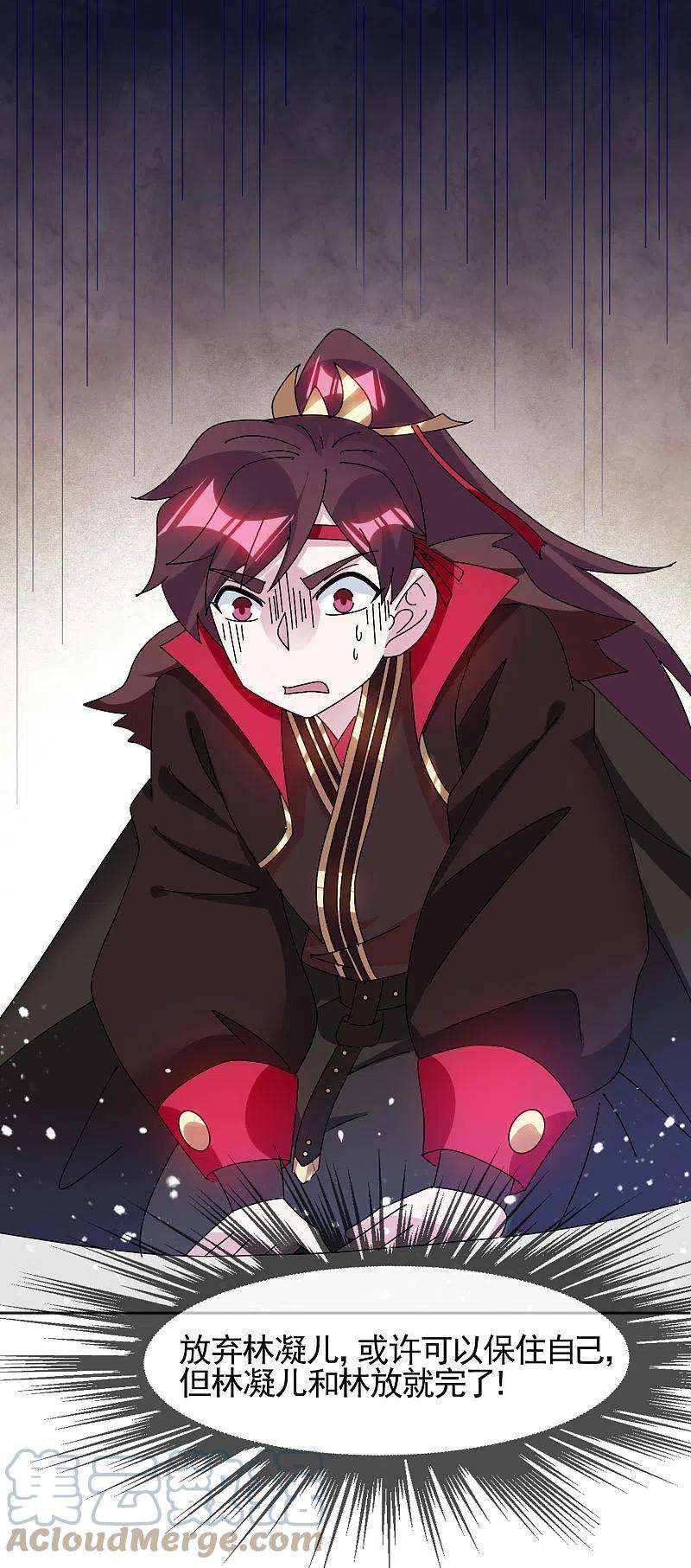 极品败家子295话 就是在赌