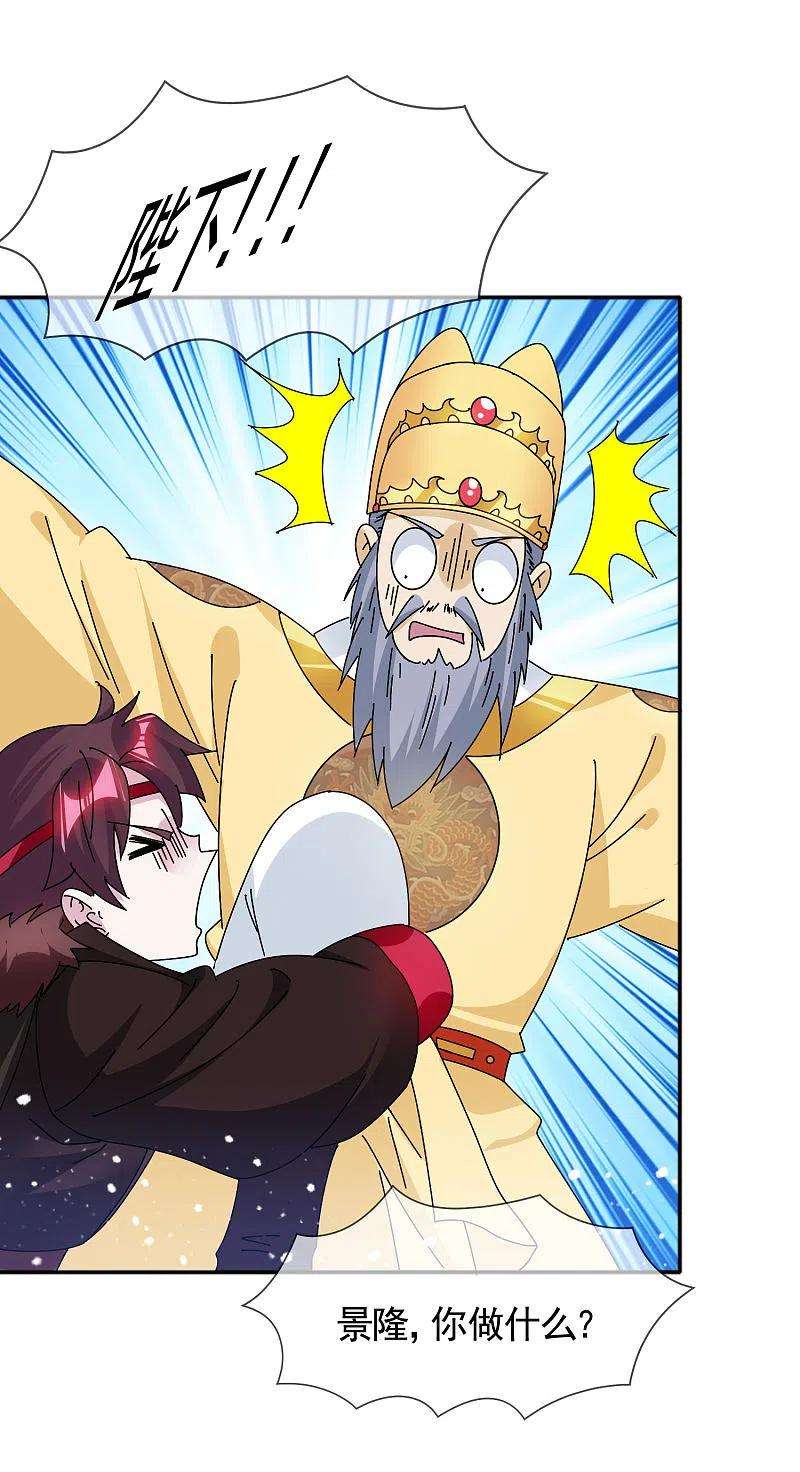 极品败家子295话 就是在赌