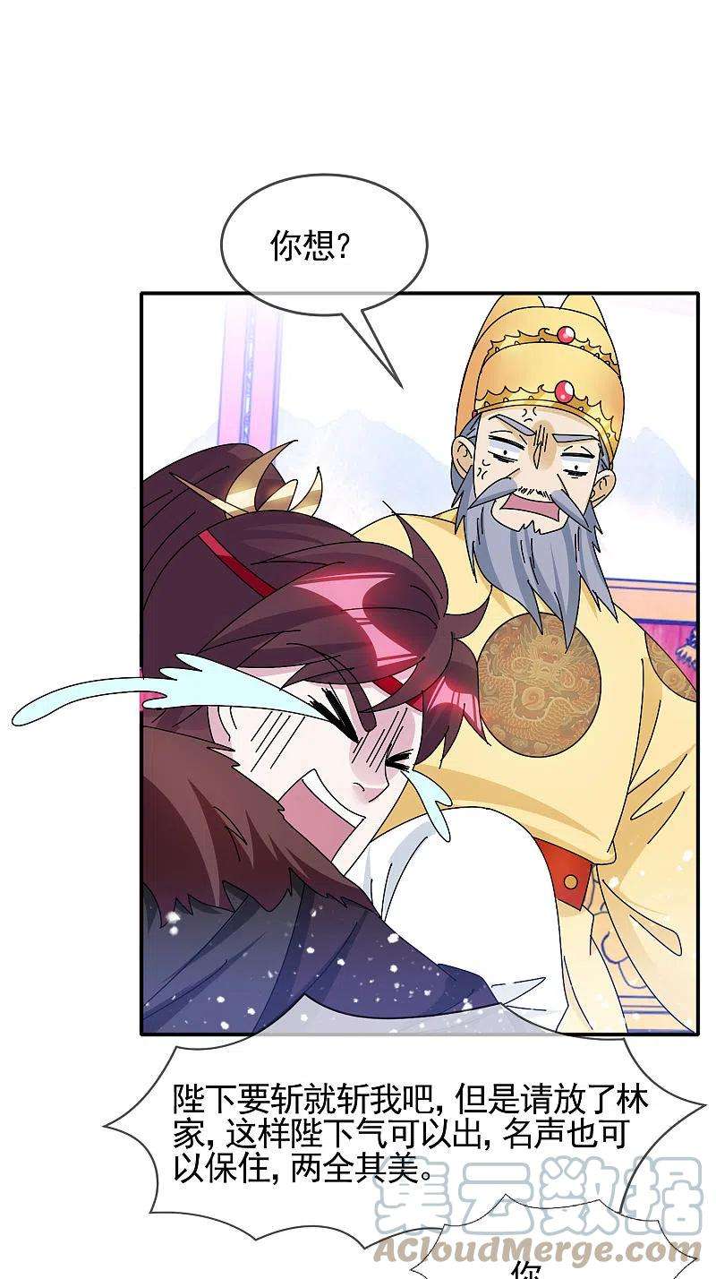 极品败家子295话 就是在赌