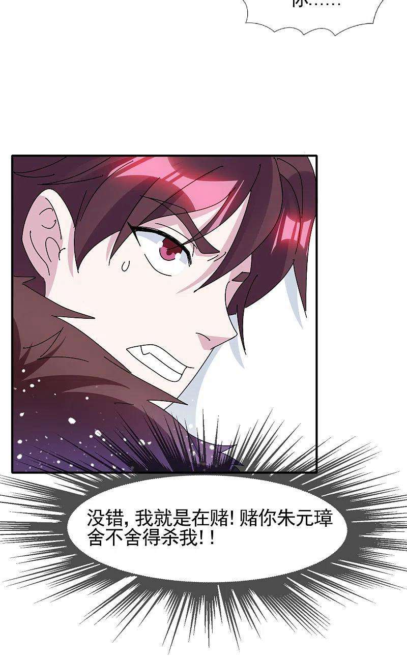 极品败家子295话 就是在赌