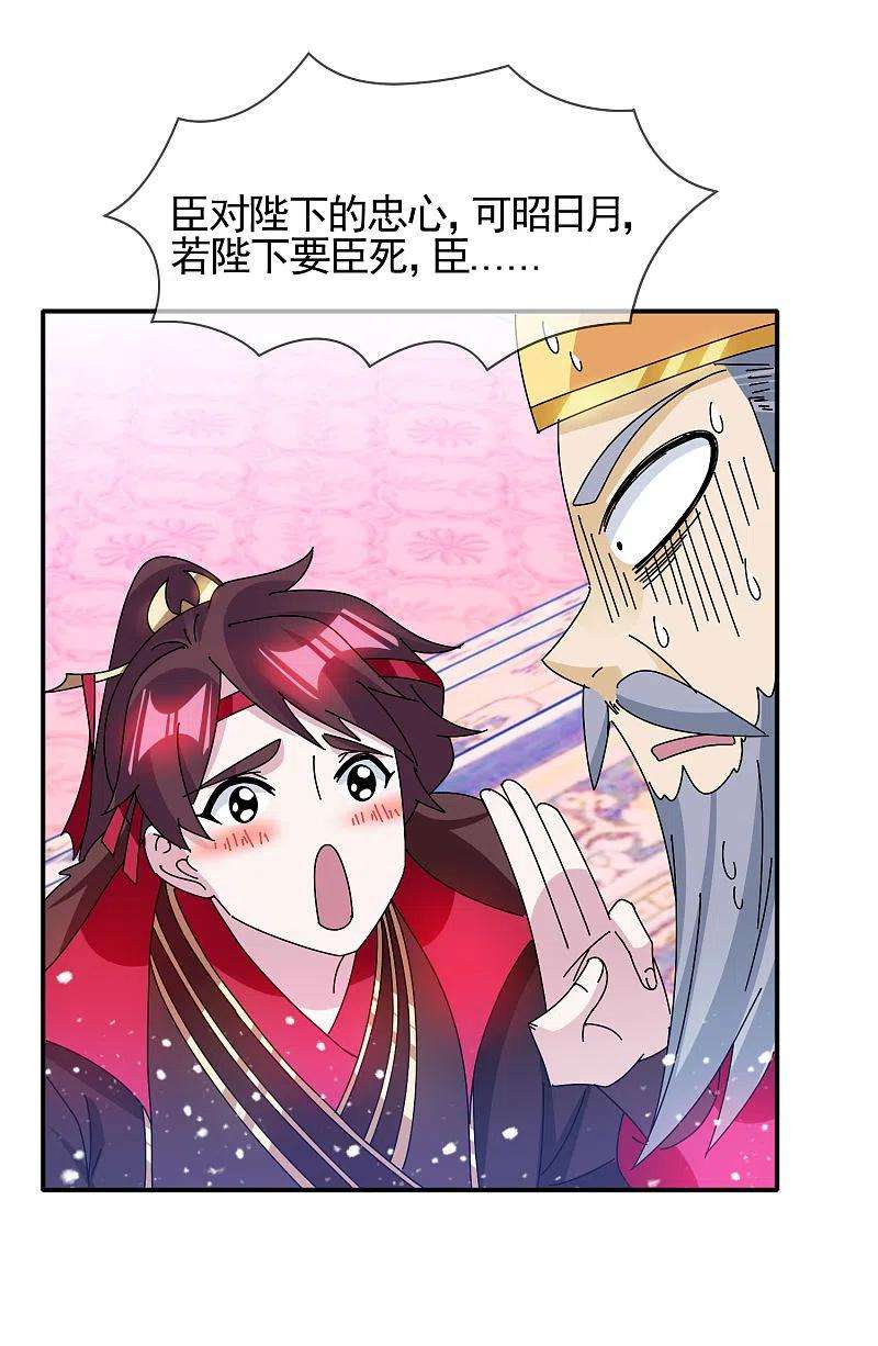 极品败家子295话 就是在赌