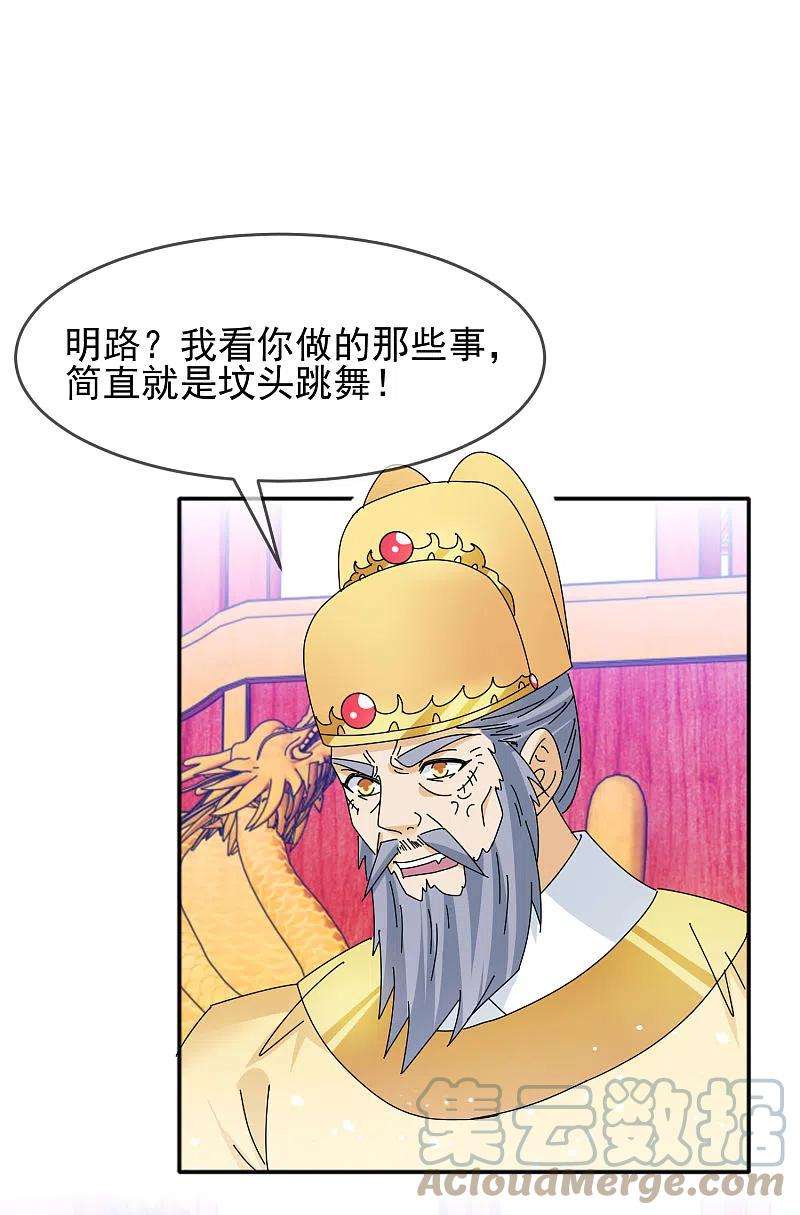 极品败家子295话 就是在赌