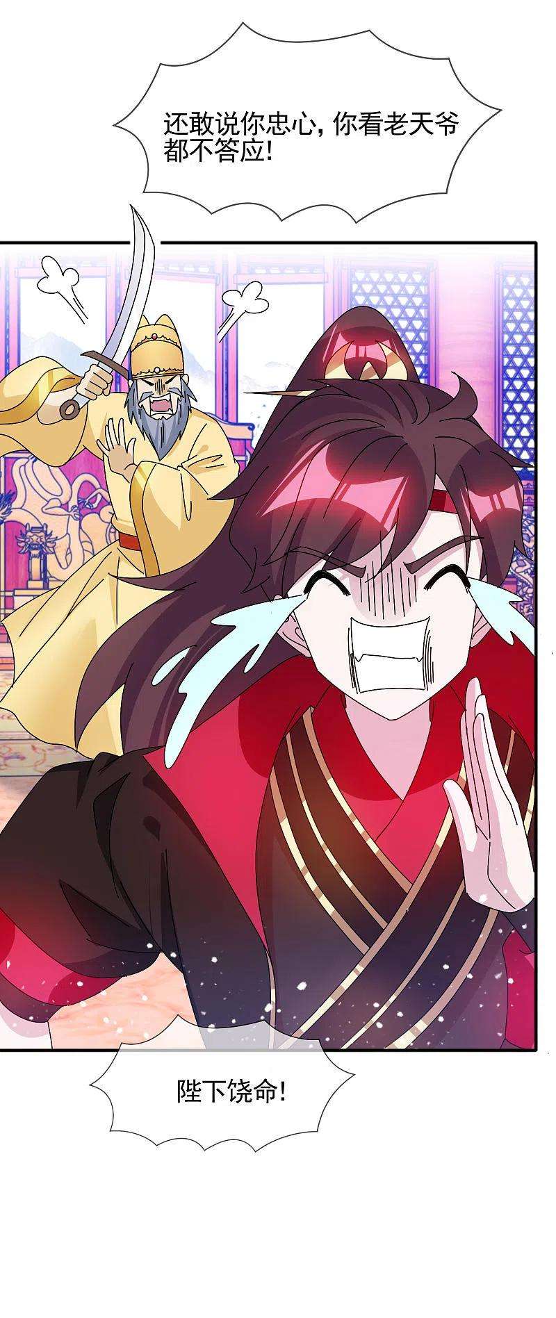 极品败家子295话 就是在赌