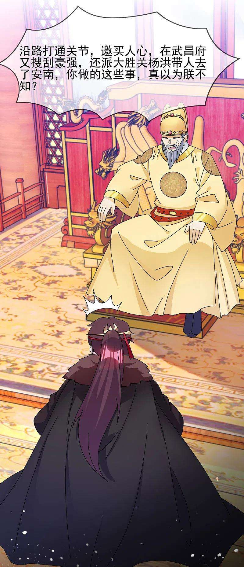 极品败家子295话 就是在赌