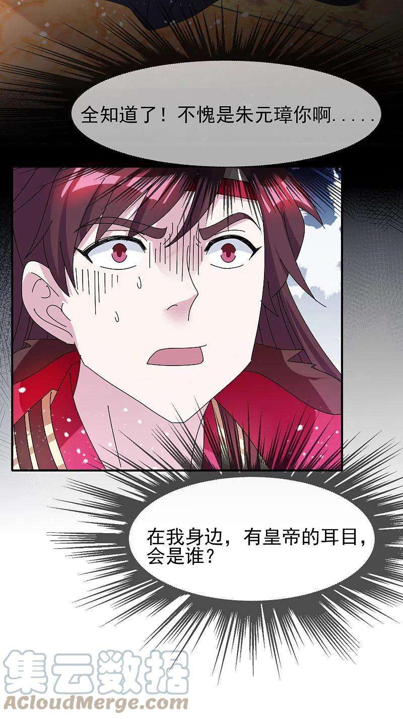 极品败家子295话 就是在赌