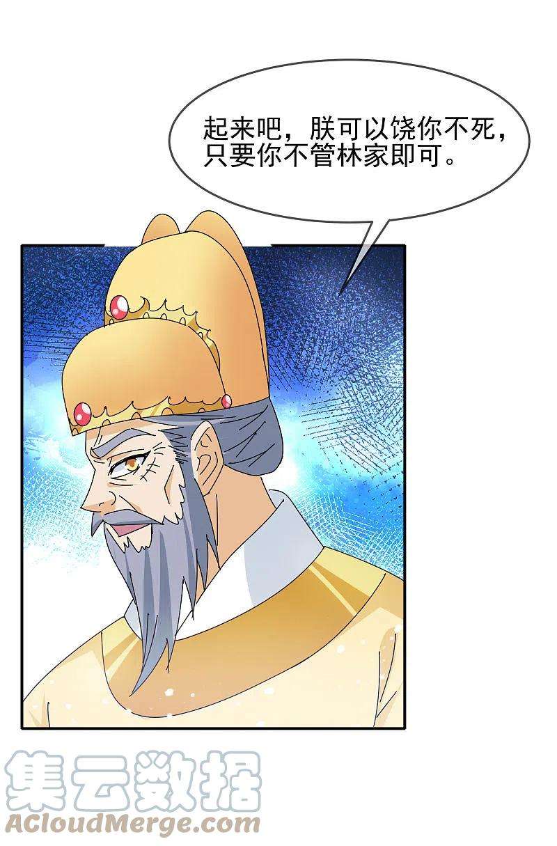 极品败家子295话 就是在赌