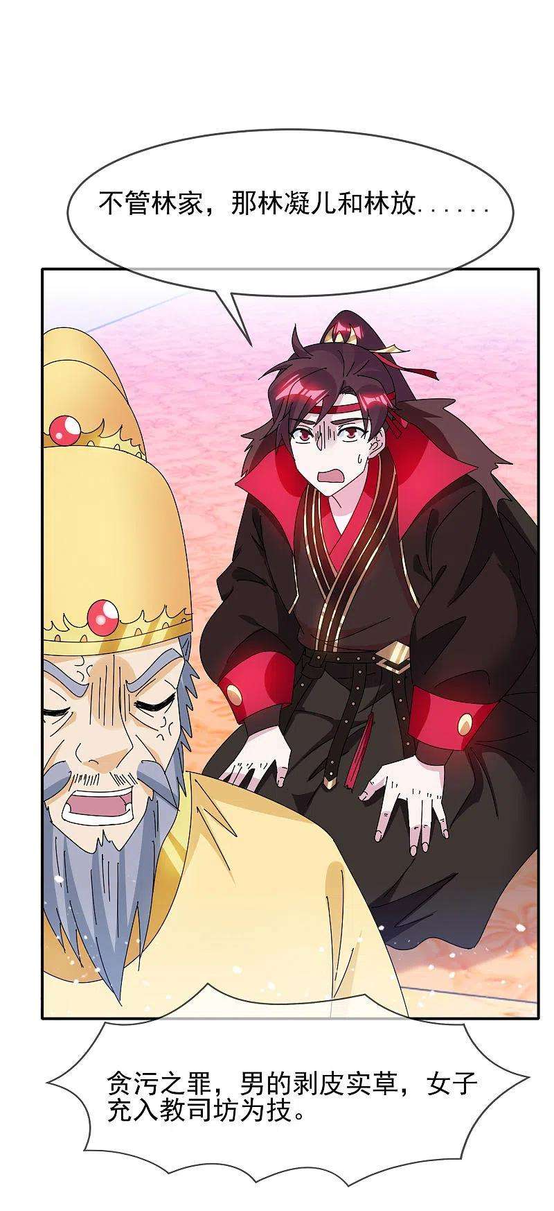 极品败家子295话 就是在赌