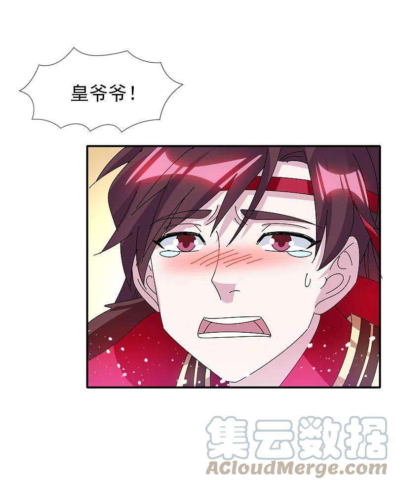 极品败家子295话 就是在赌