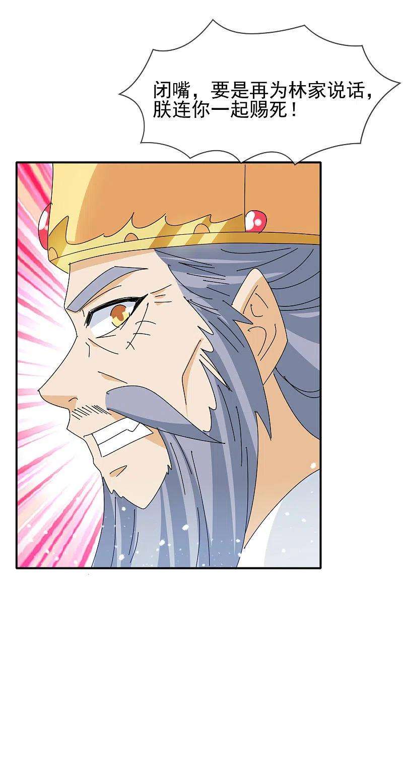 极品败家子295话 就是在赌