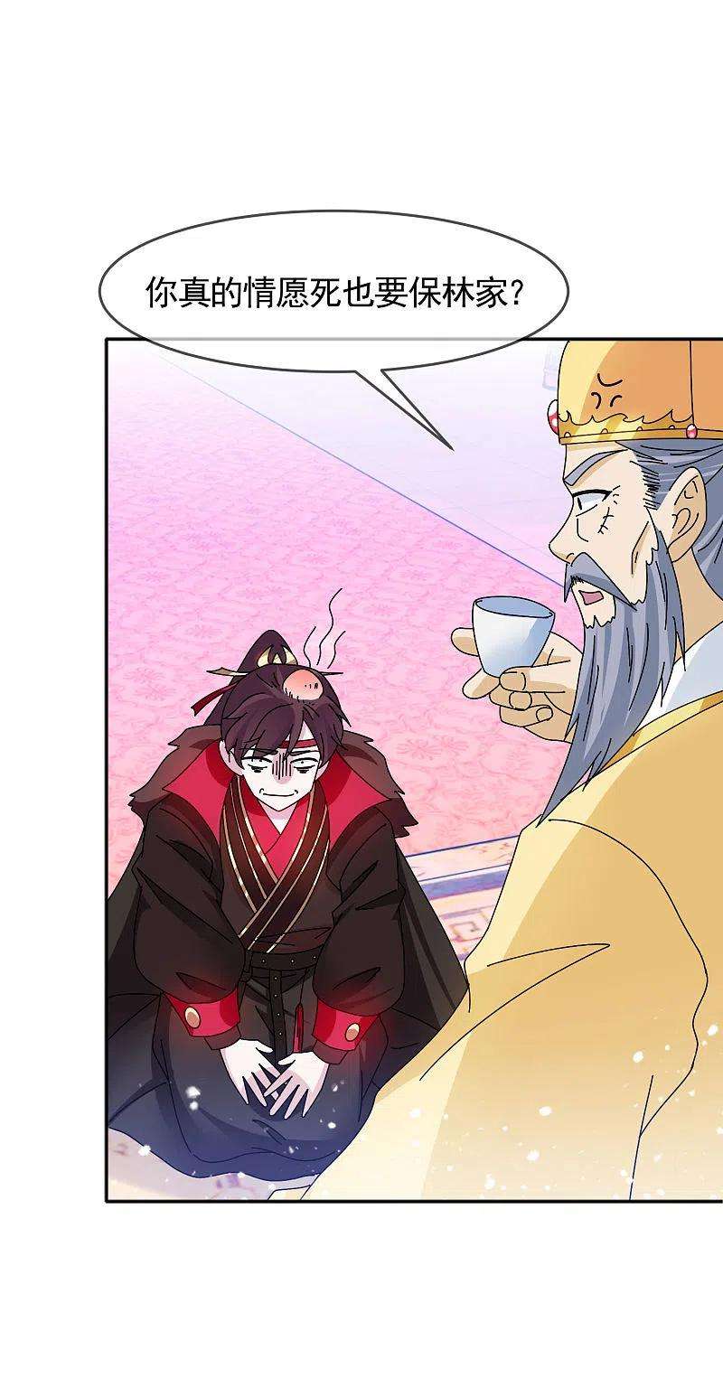 极品败家子296话 有惊无险
