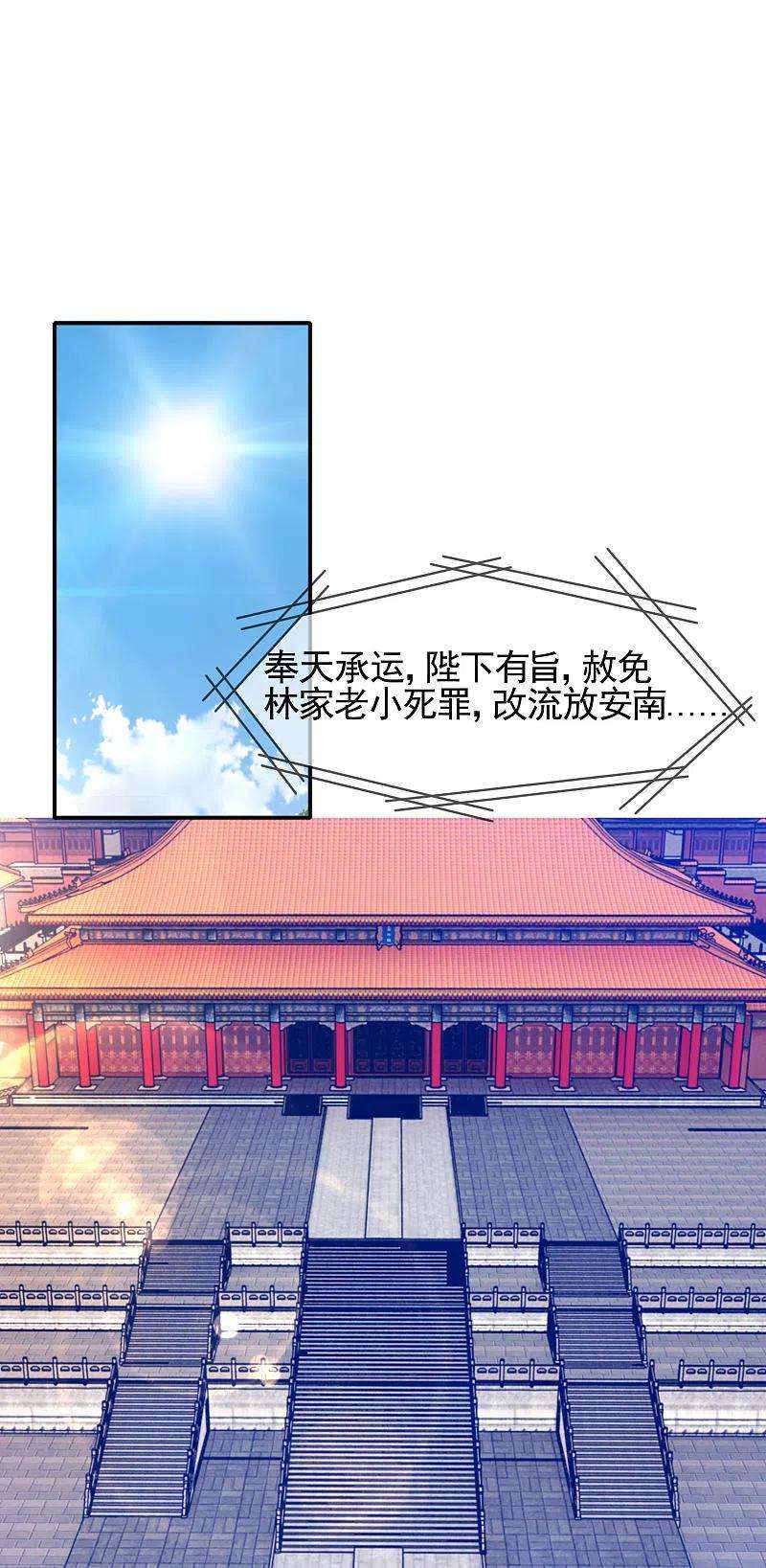 极品败家子296话 有惊无险