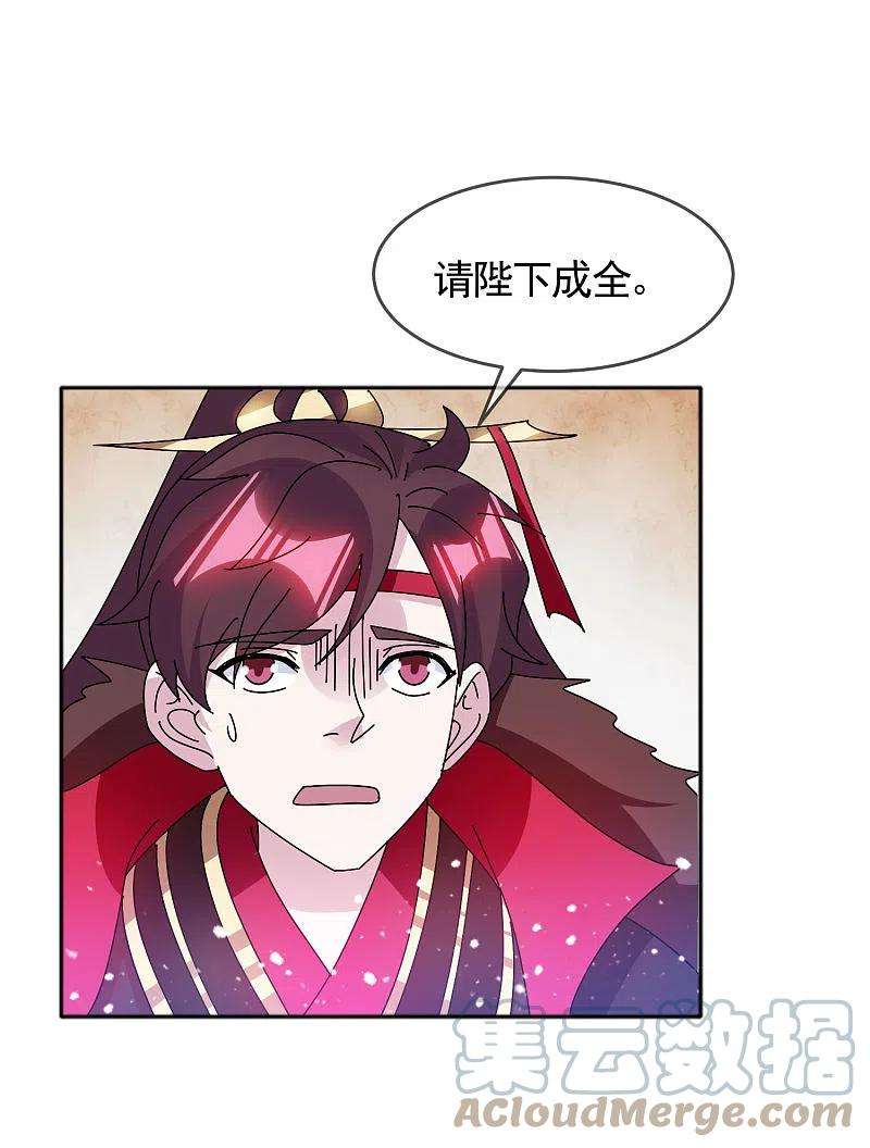 极品败家子296话 有惊无险