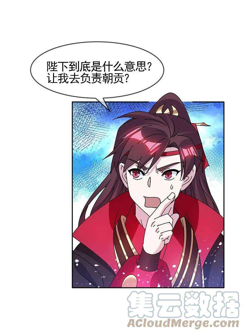 极品败家子296话 有惊无险