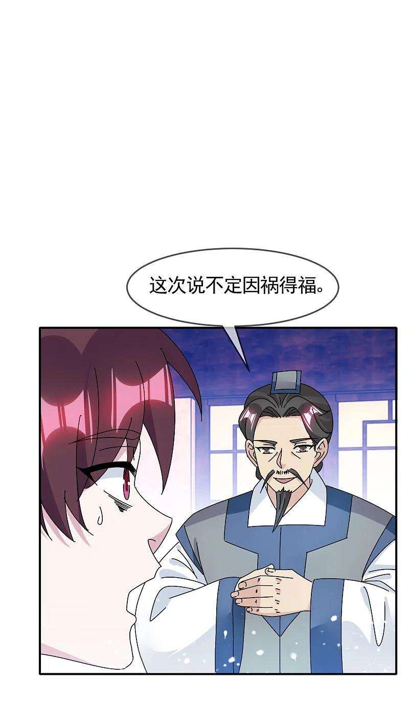 极品败家子296话 有惊无险