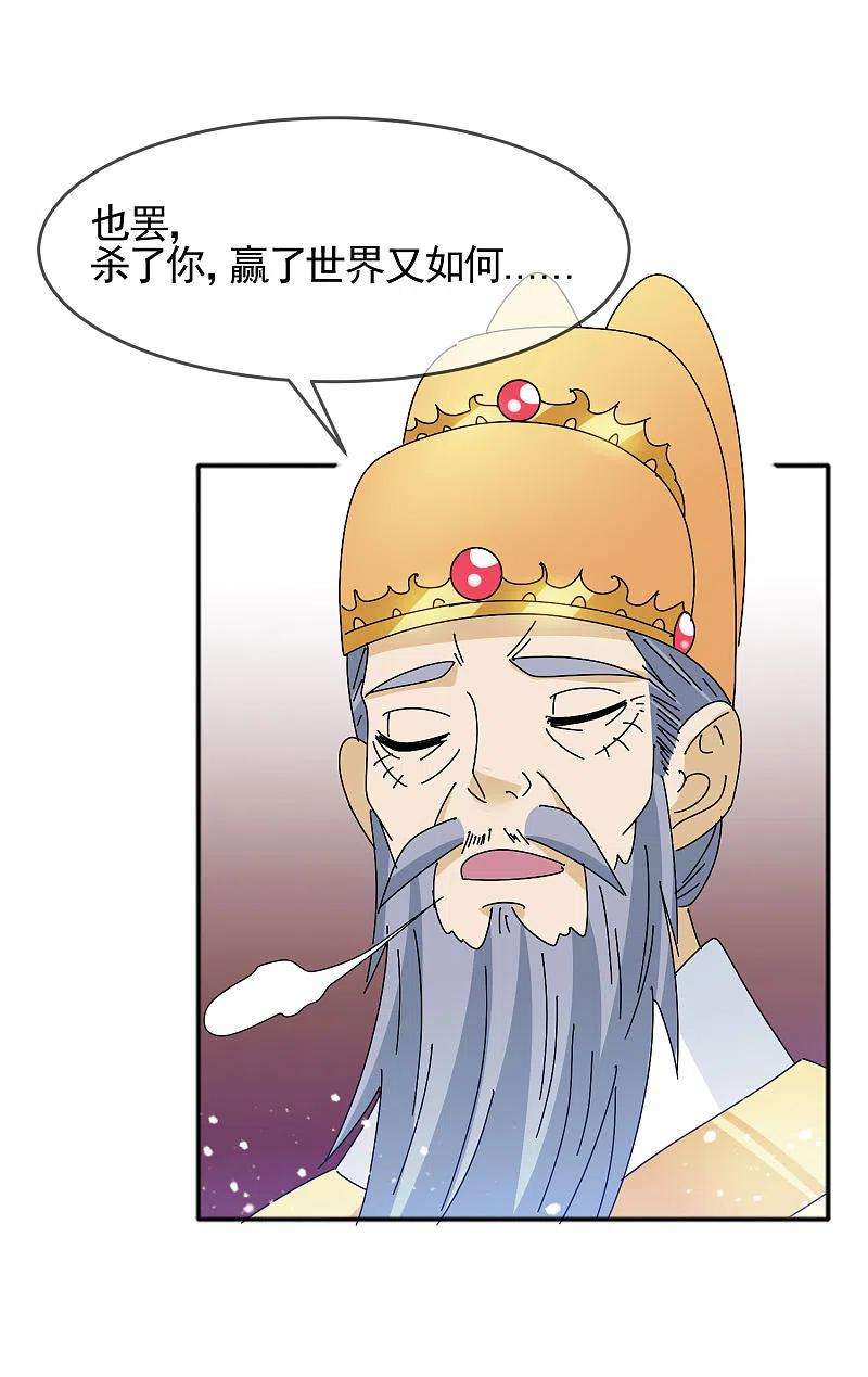 极品败家子296话 有惊无险