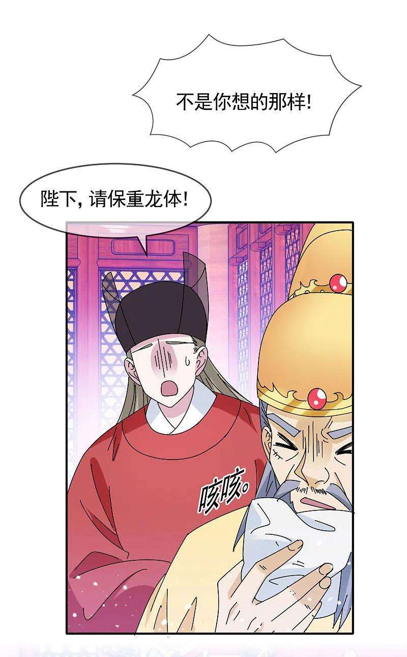 极品败家子296话 有惊无险