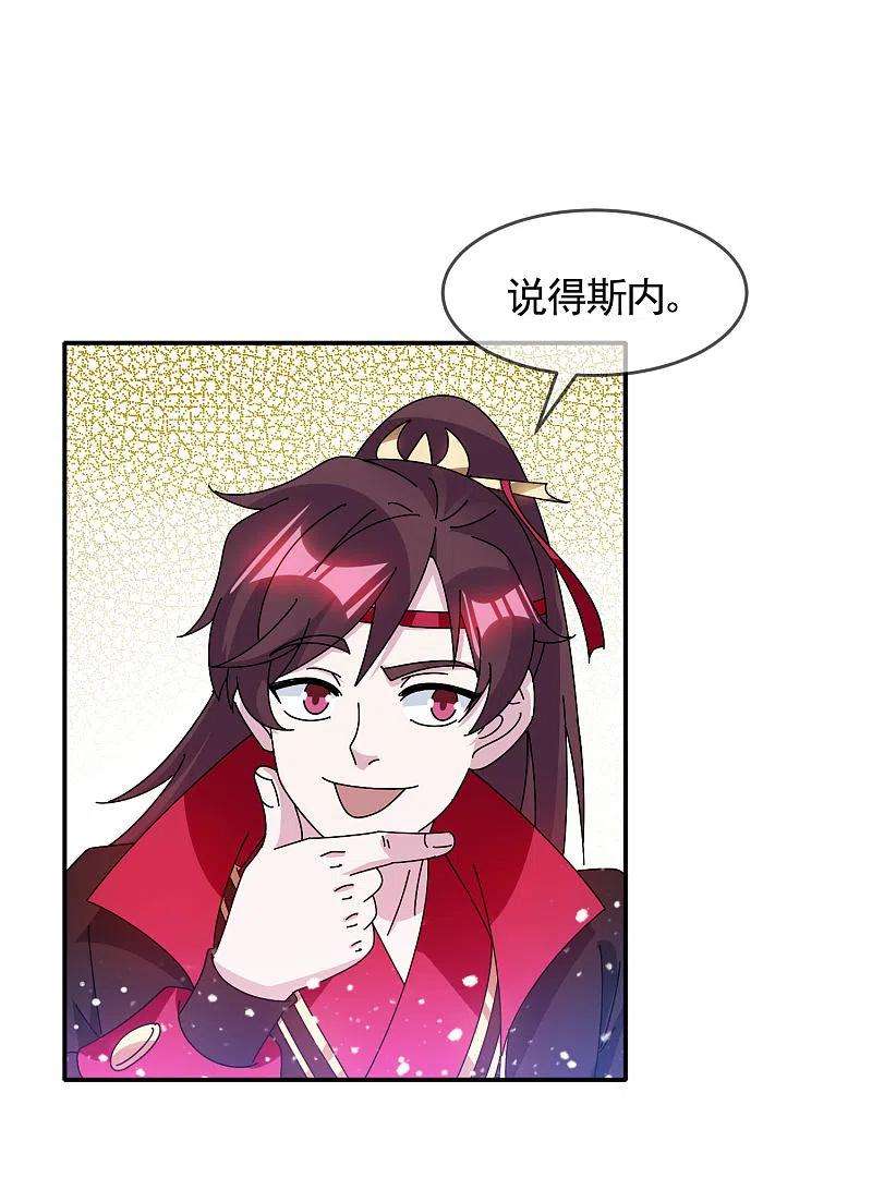 极品败家子297话 我发誓