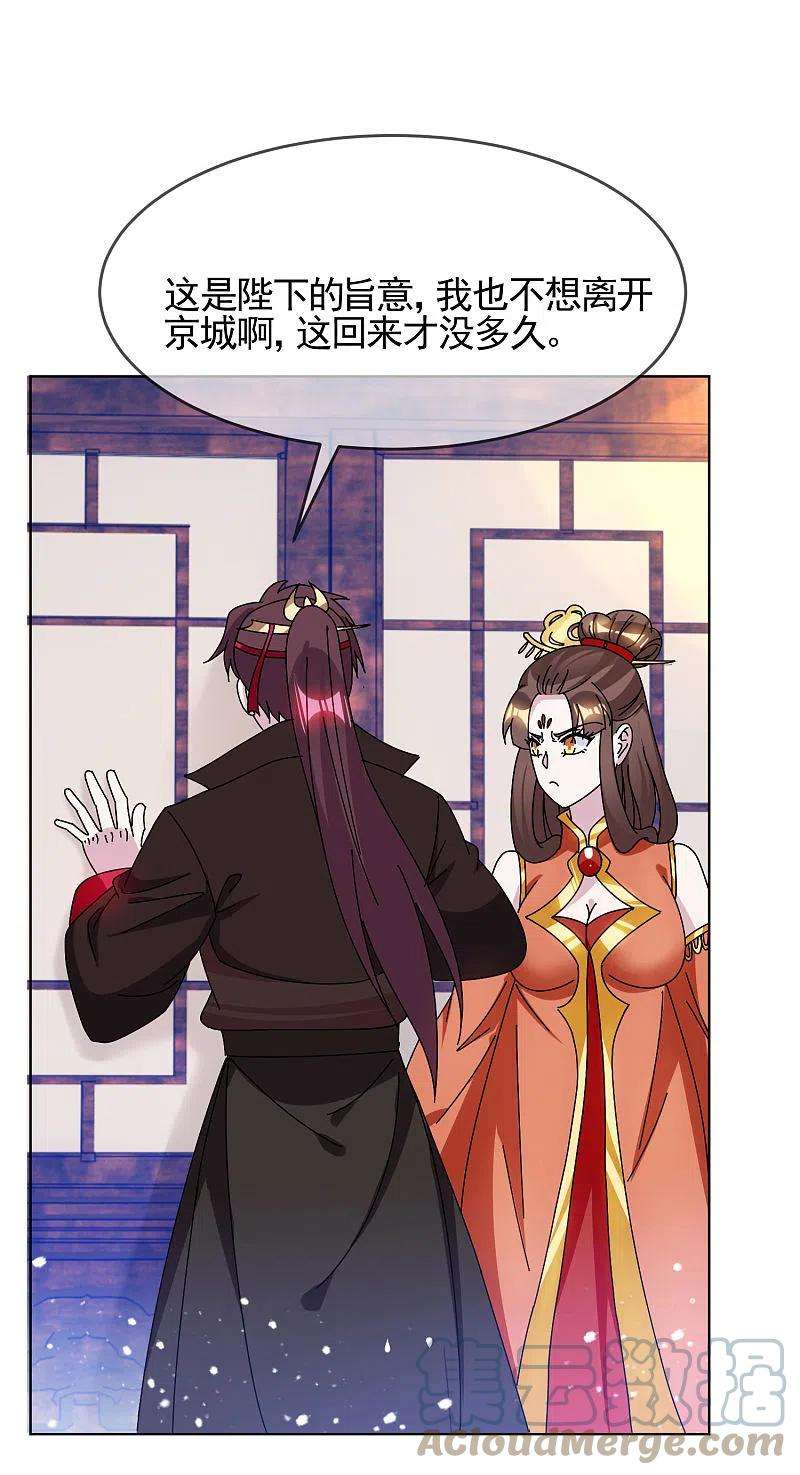 极品败家子297话 我发誓