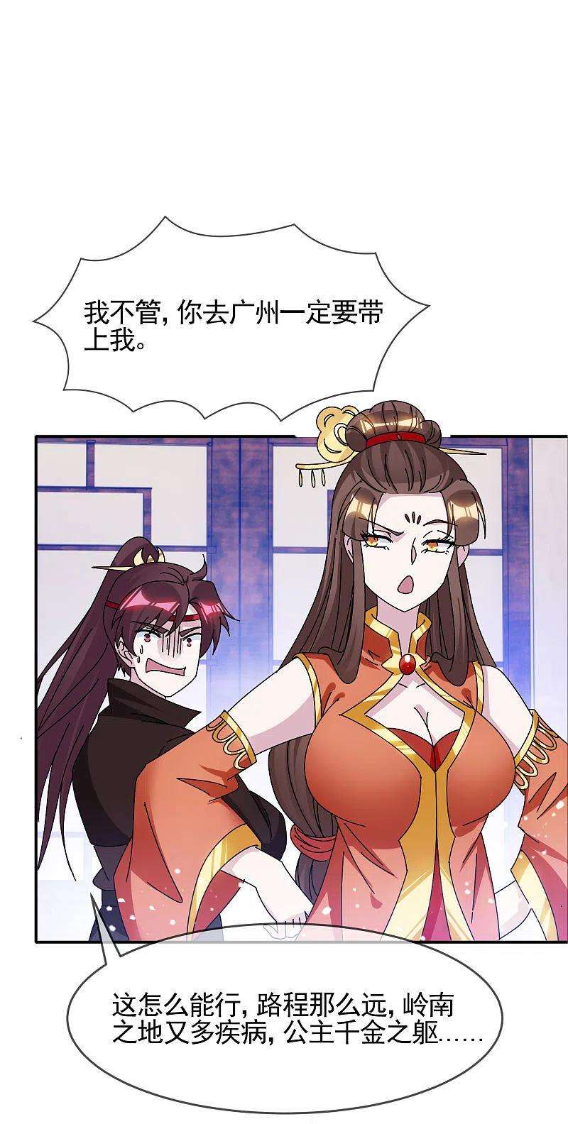 极品败家子297话 我发誓