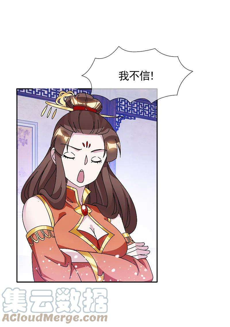 极品败家子297话 我发誓