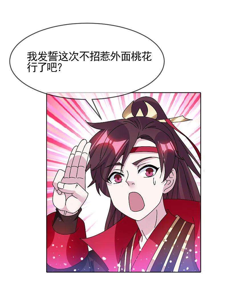 极品败家子297话 我发誓