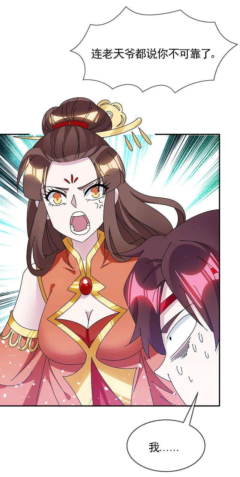 极品败家子297话 我发誓