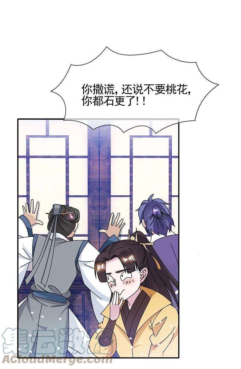 极品败家子297话 我发誓