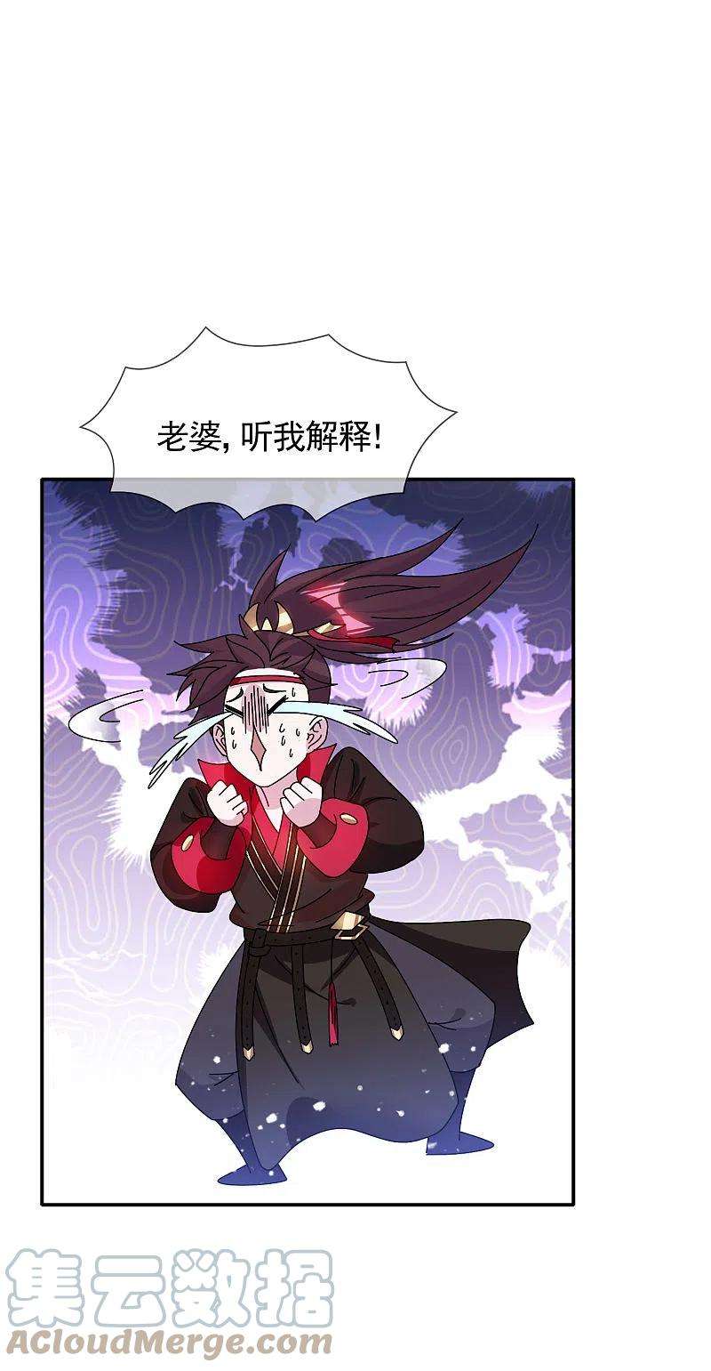 极品败家子297话 我发誓