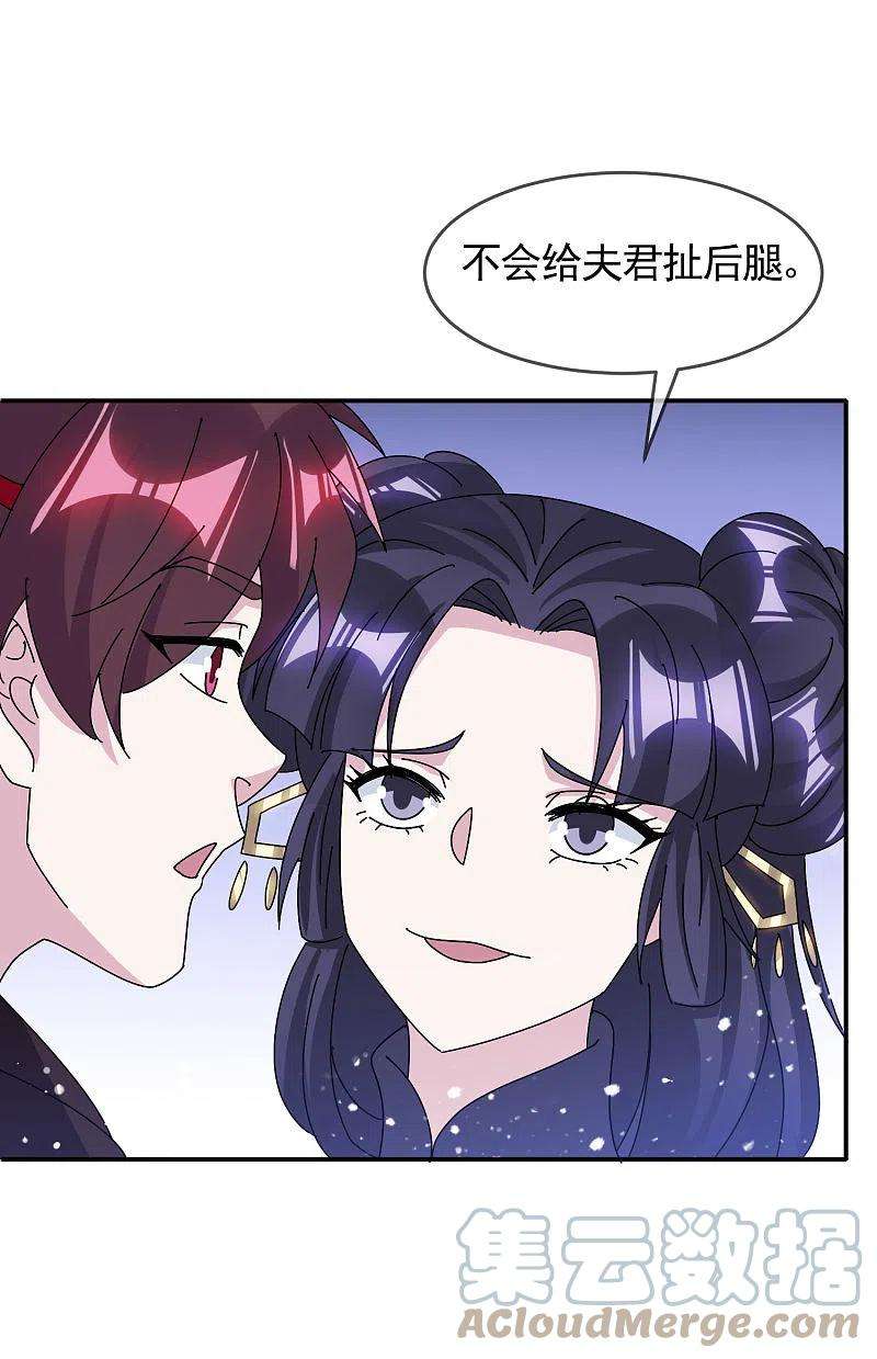 极品败家子297话 我发誓