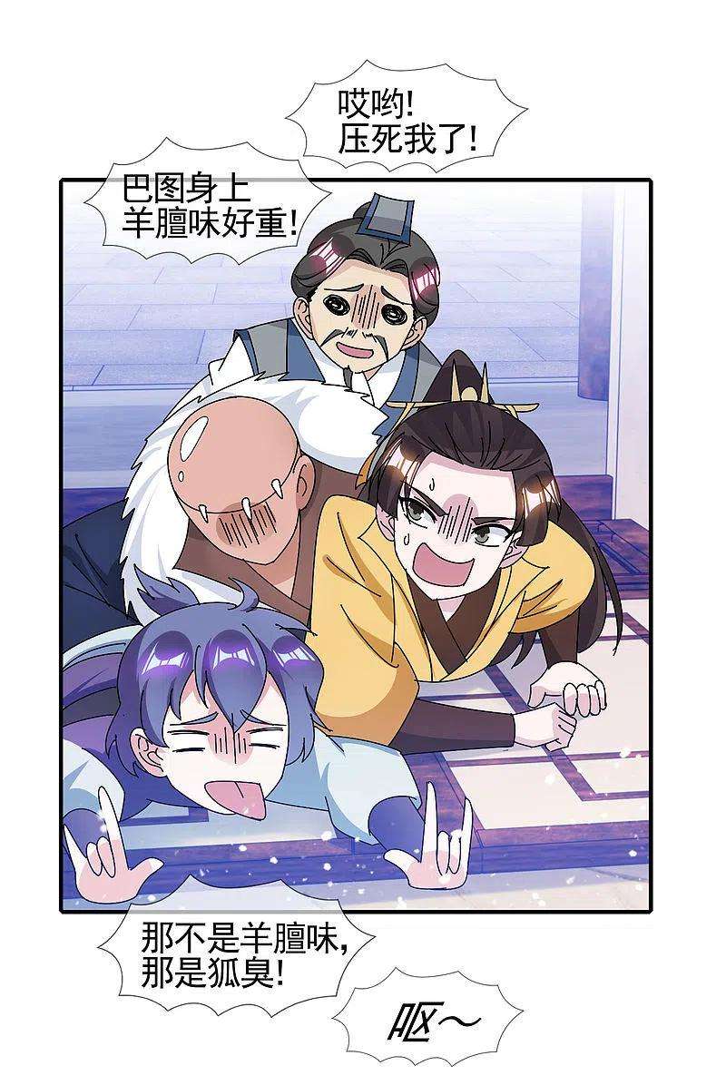 极品败家子298话 本宫的正事