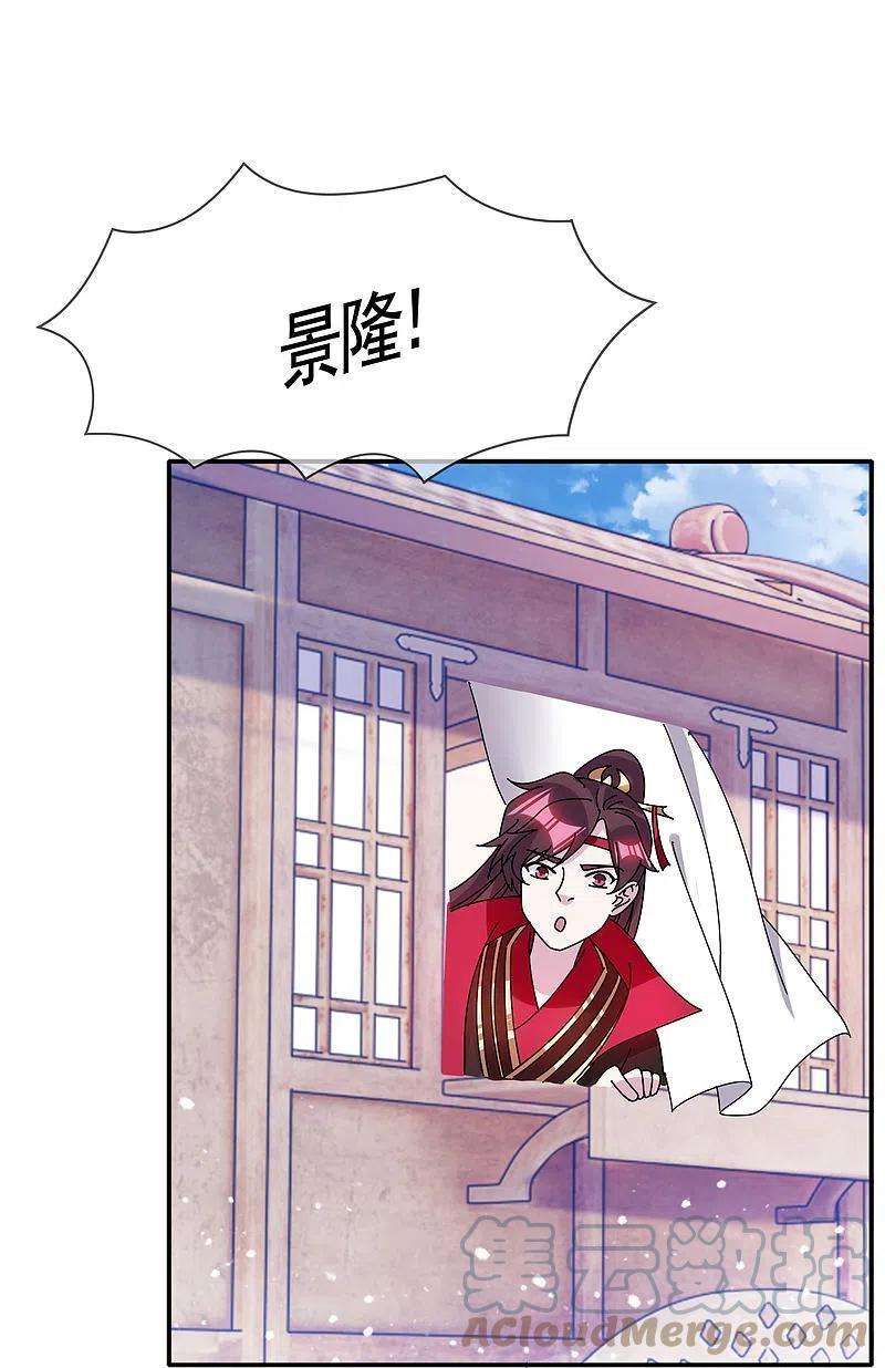 极品败家子298话 本宫的正事