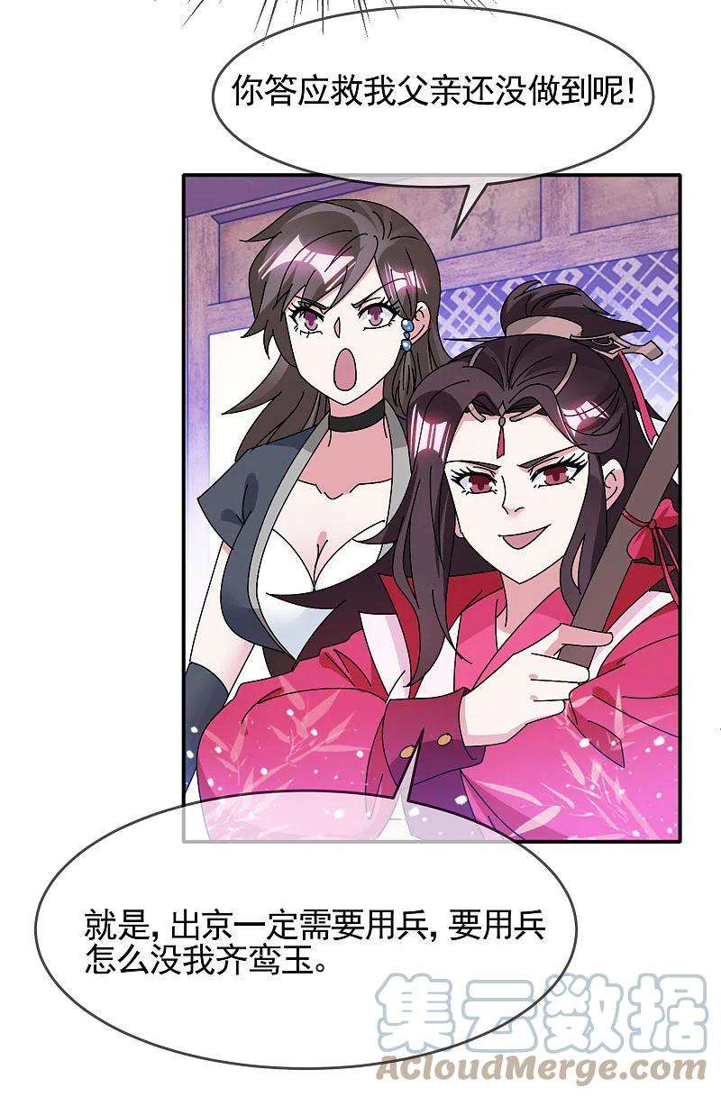 极品败家子298话 本宫的正事