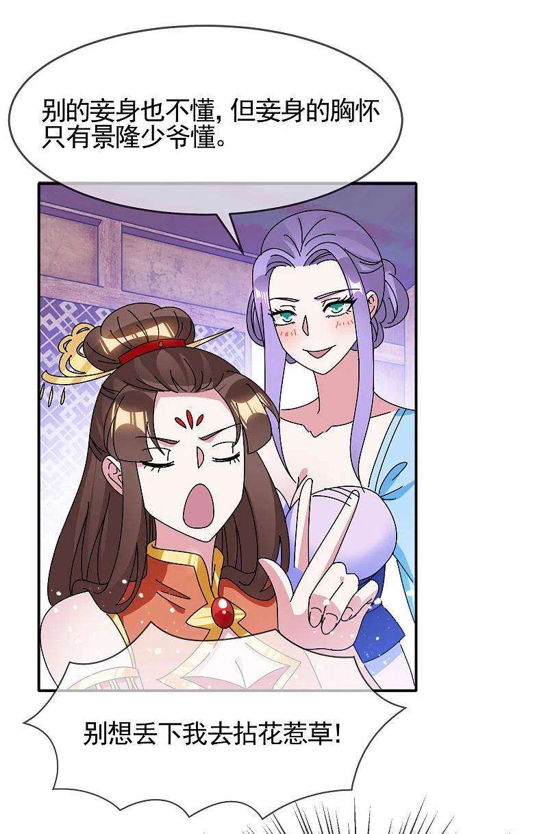 极品败家子298话 本宫的正事