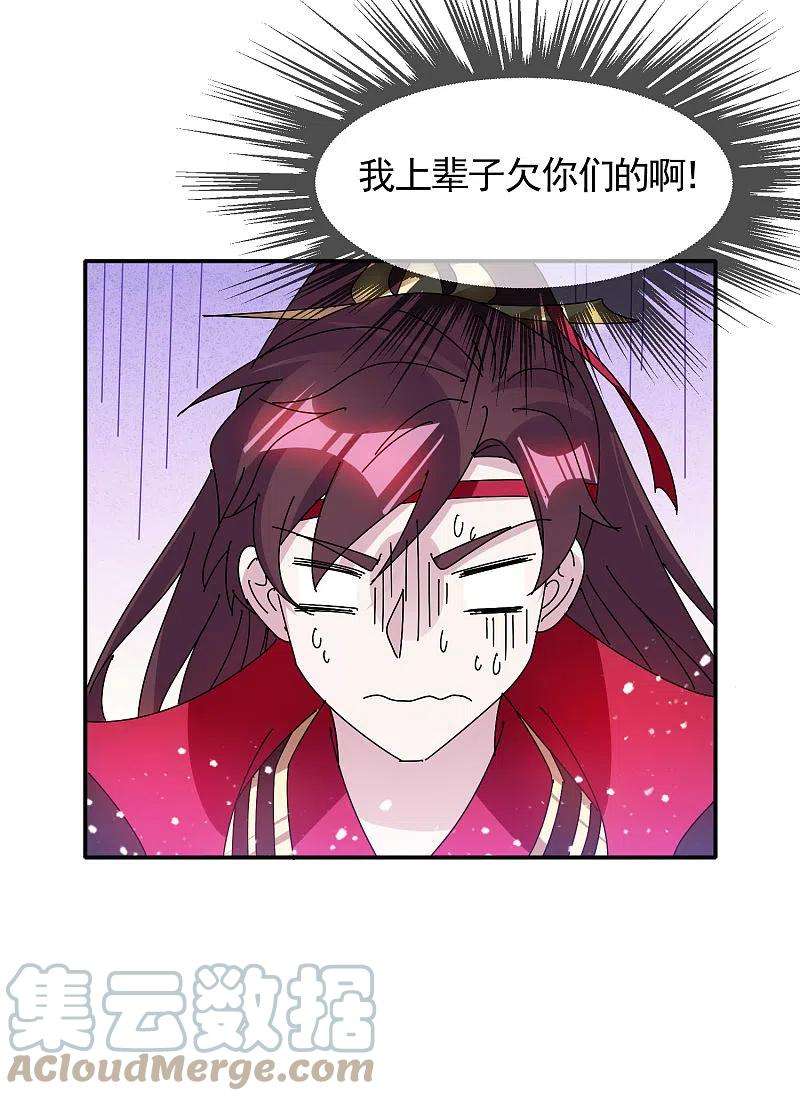 极品败家子298话 本宫的正事