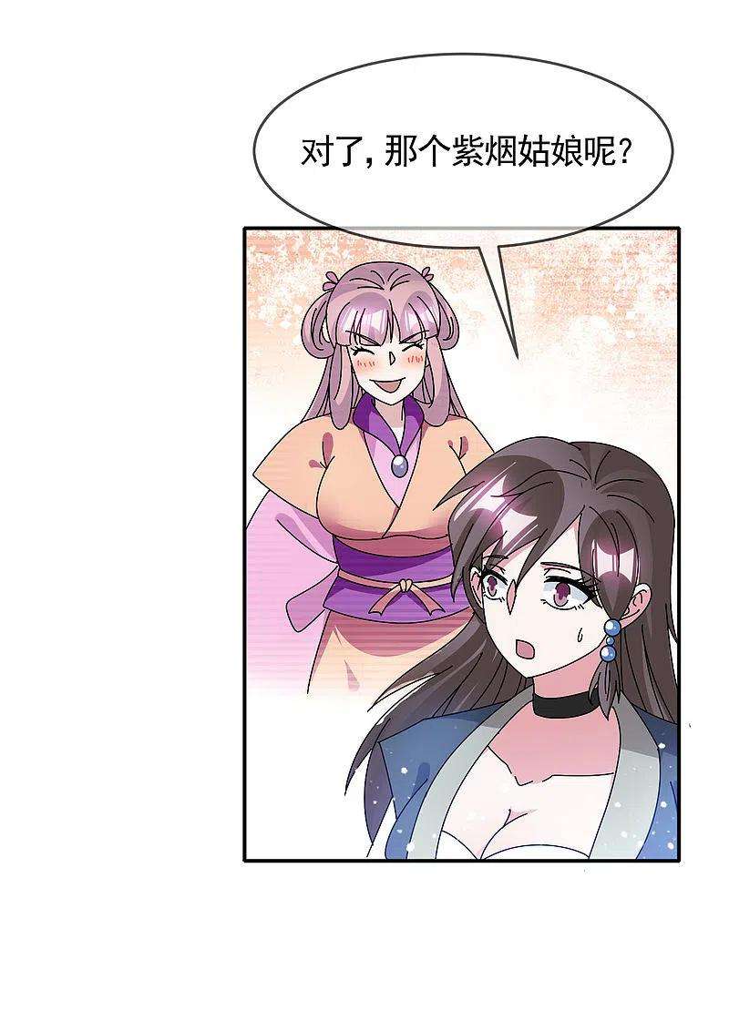 极品败家子298话 本宫的正事