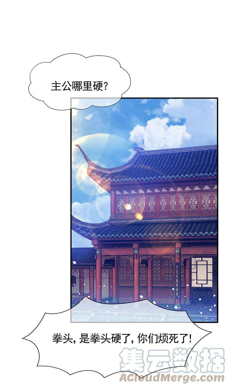 极品败家子298话 本宫的正事