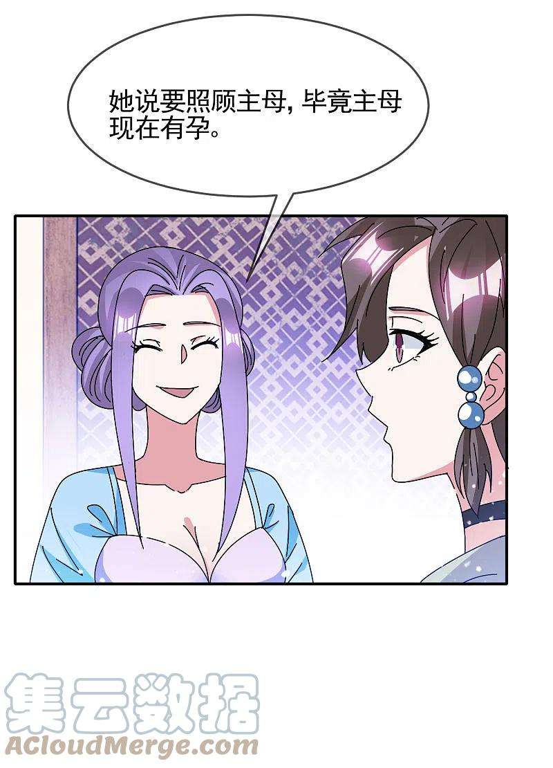 极品败家子298话 本宫的正事