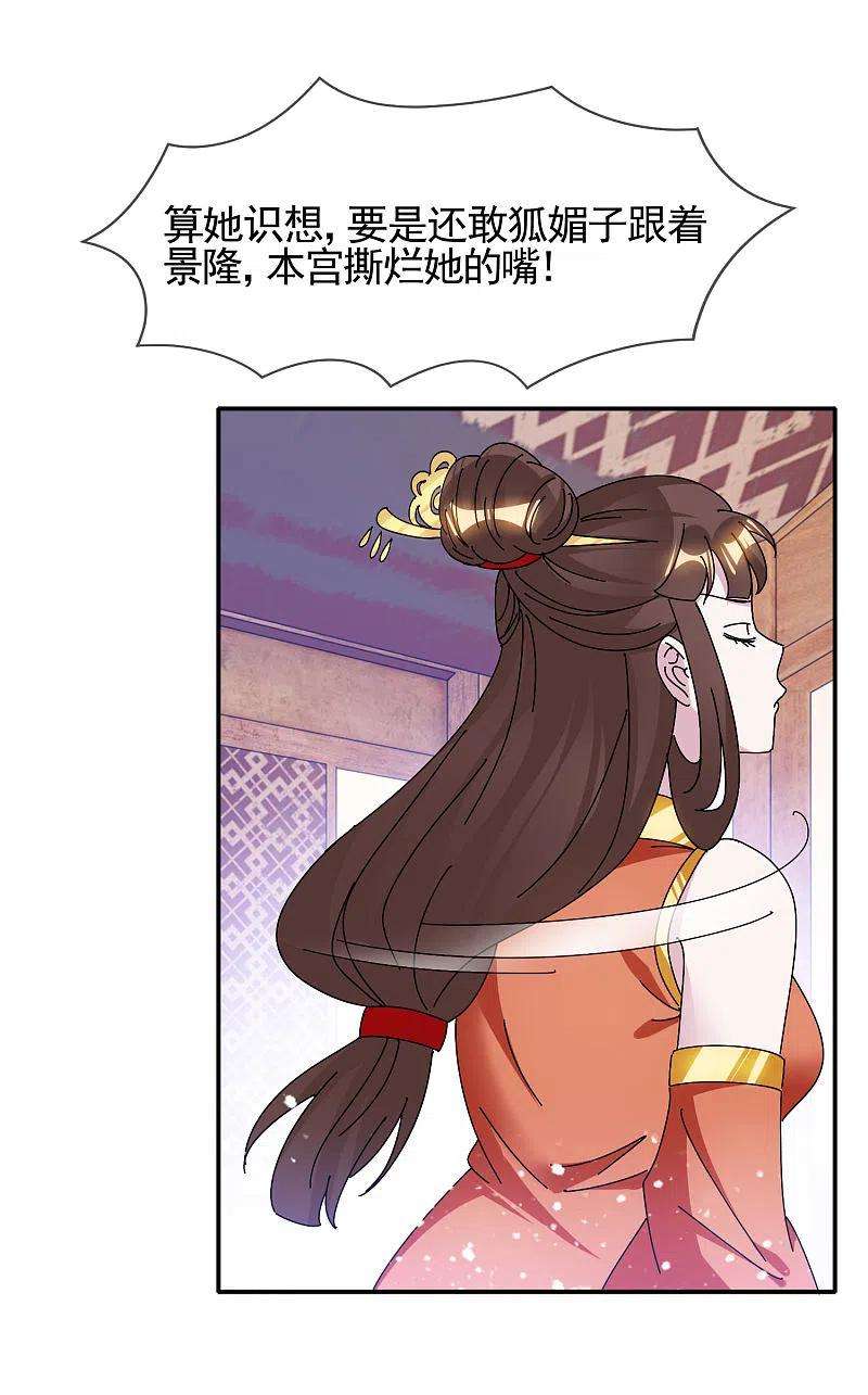 极品败家子298话 本宫的正事