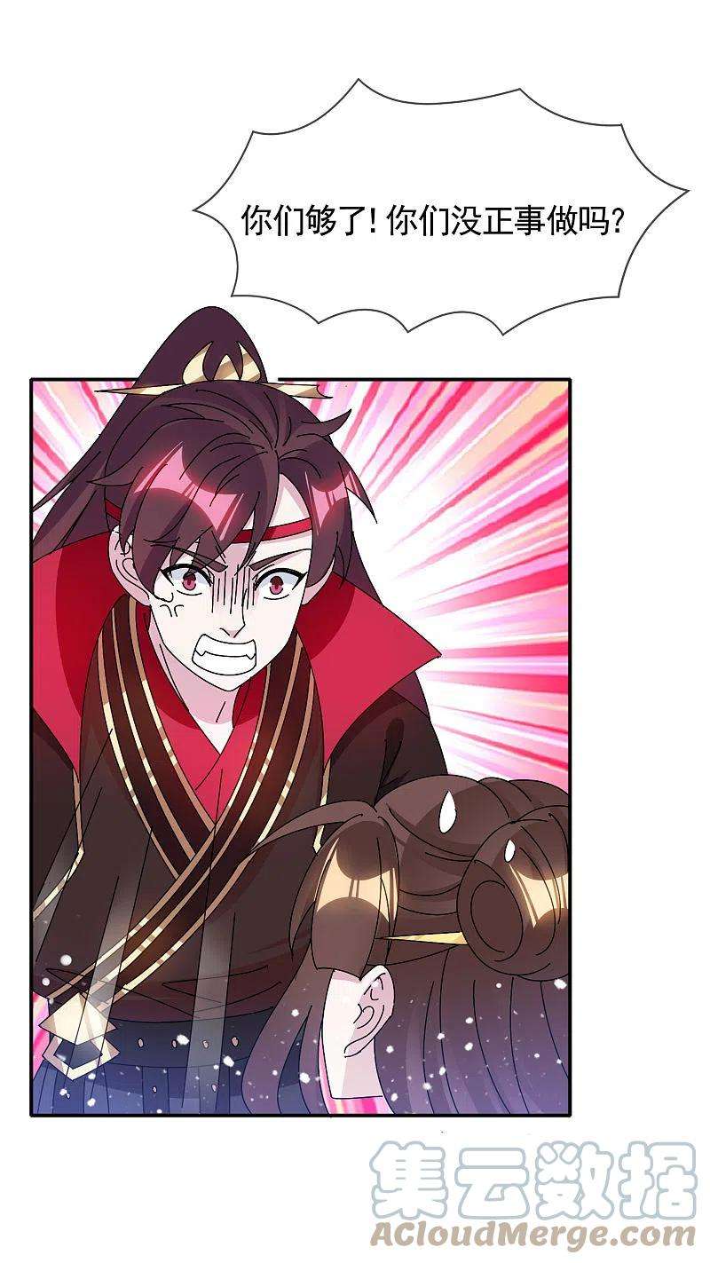 极品败家子298话 本宫的正事