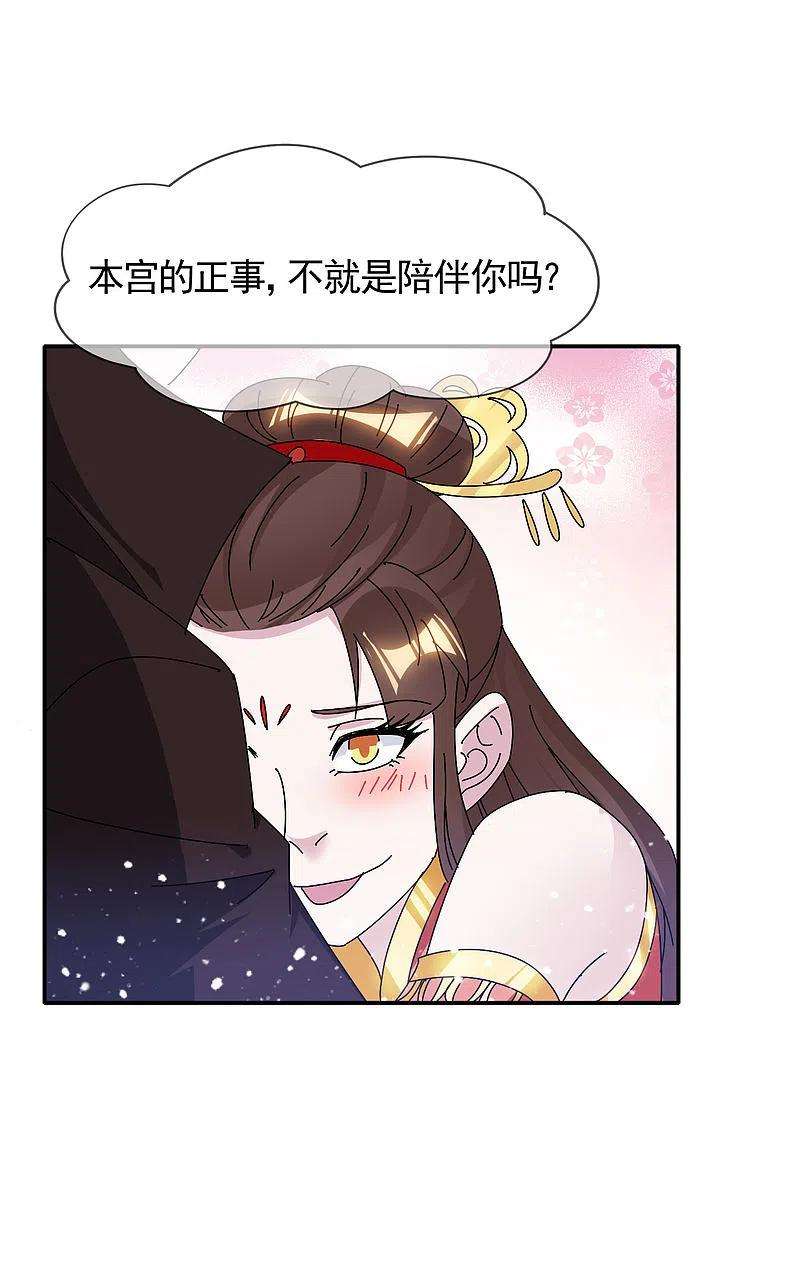 极品败家子298话 本宫的正事