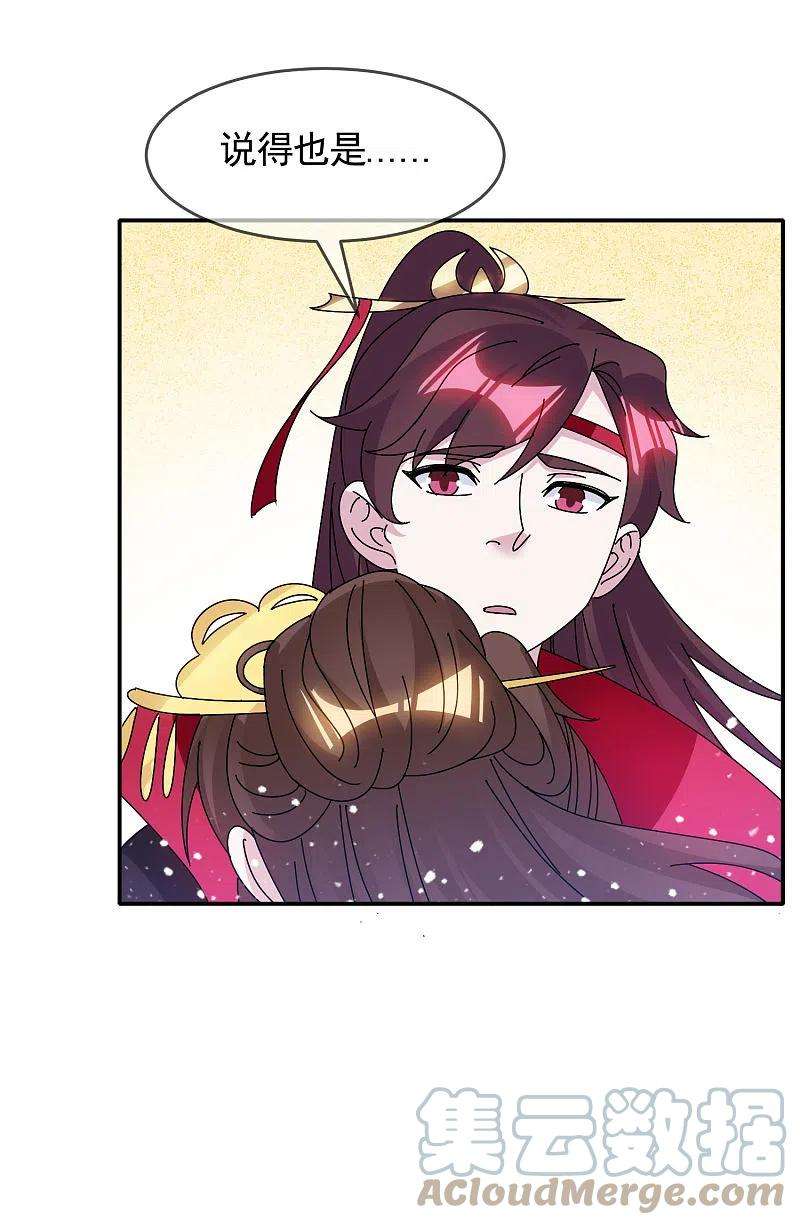 极品败家子298话 本宫的正事