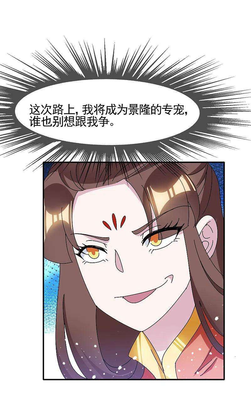 极品败家子298话 本宫的正事