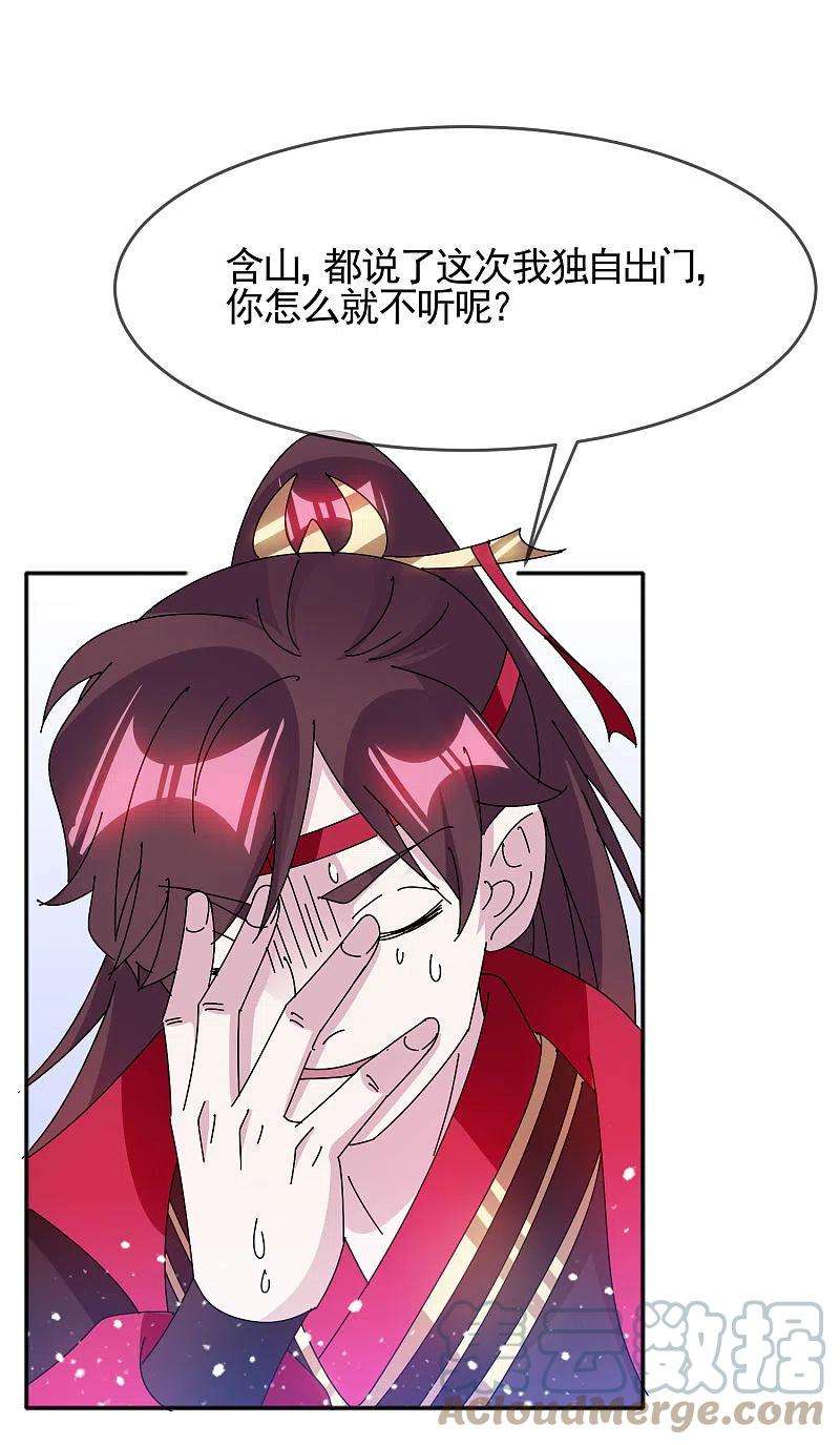 极品败家子298话 本宫的正事