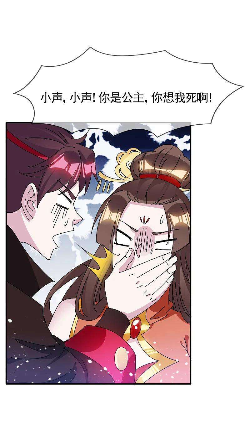 极品败家子298话 本宫的正事