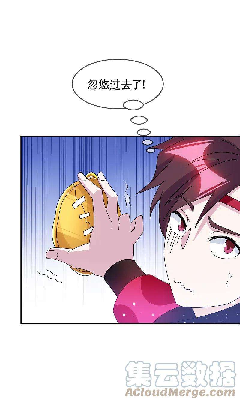 极品败家子300话 我就用用