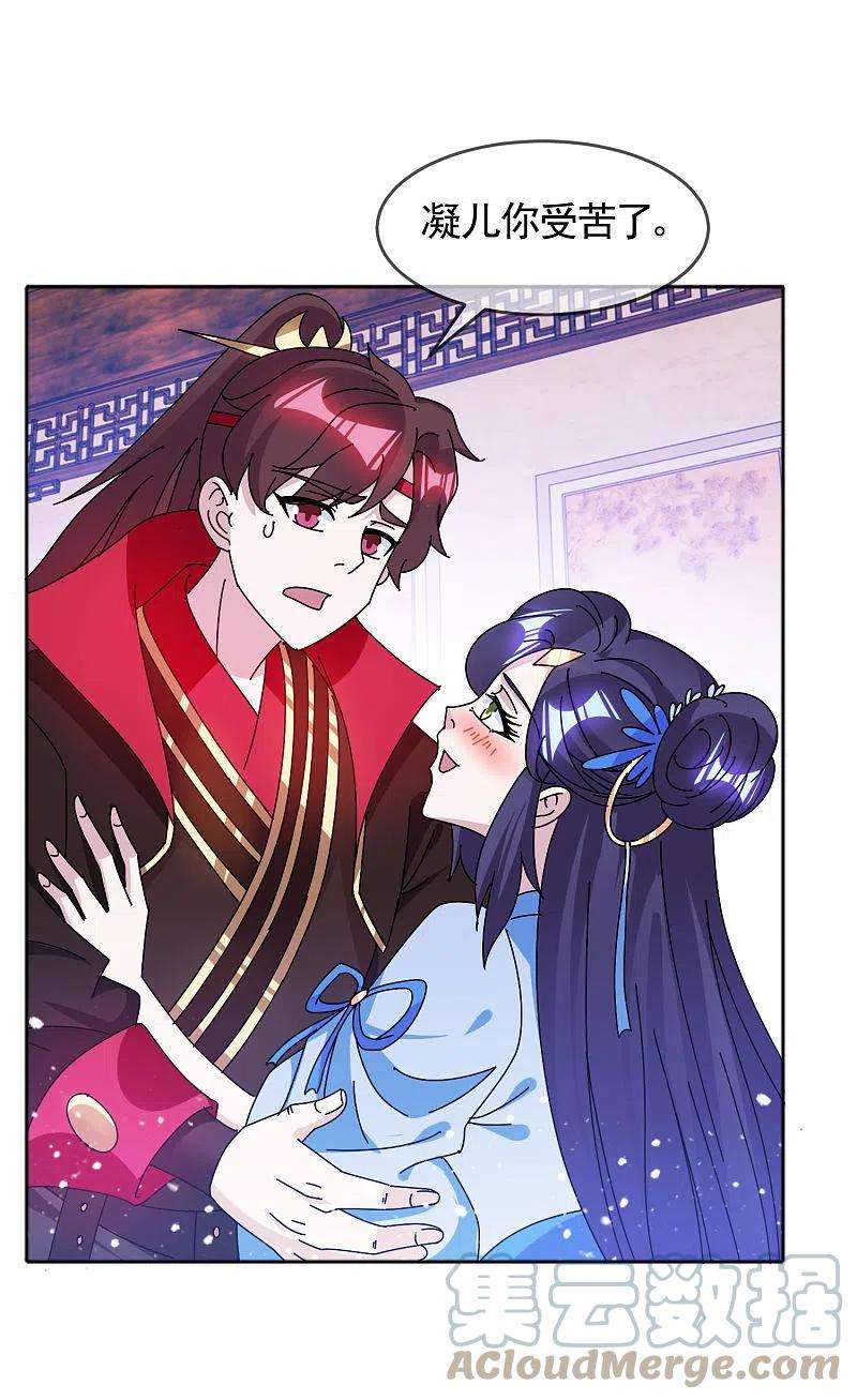 极品败家子300话 我就用用